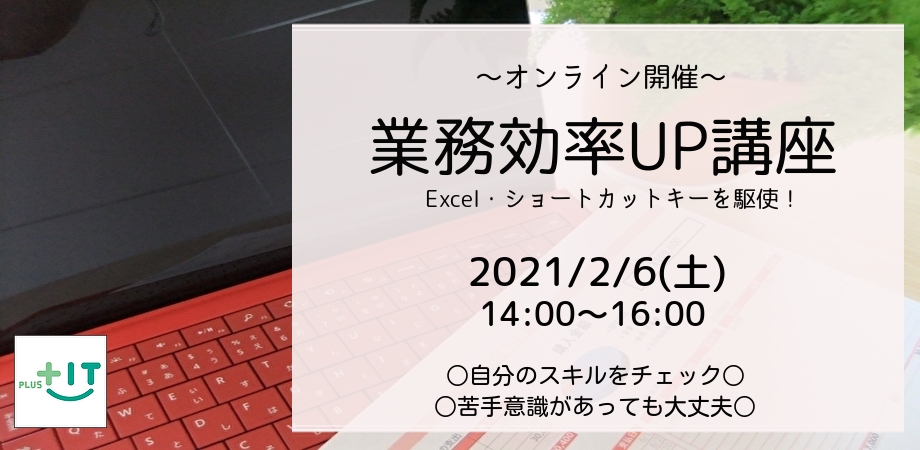 +IT(プラスアイティー)のメイン画像