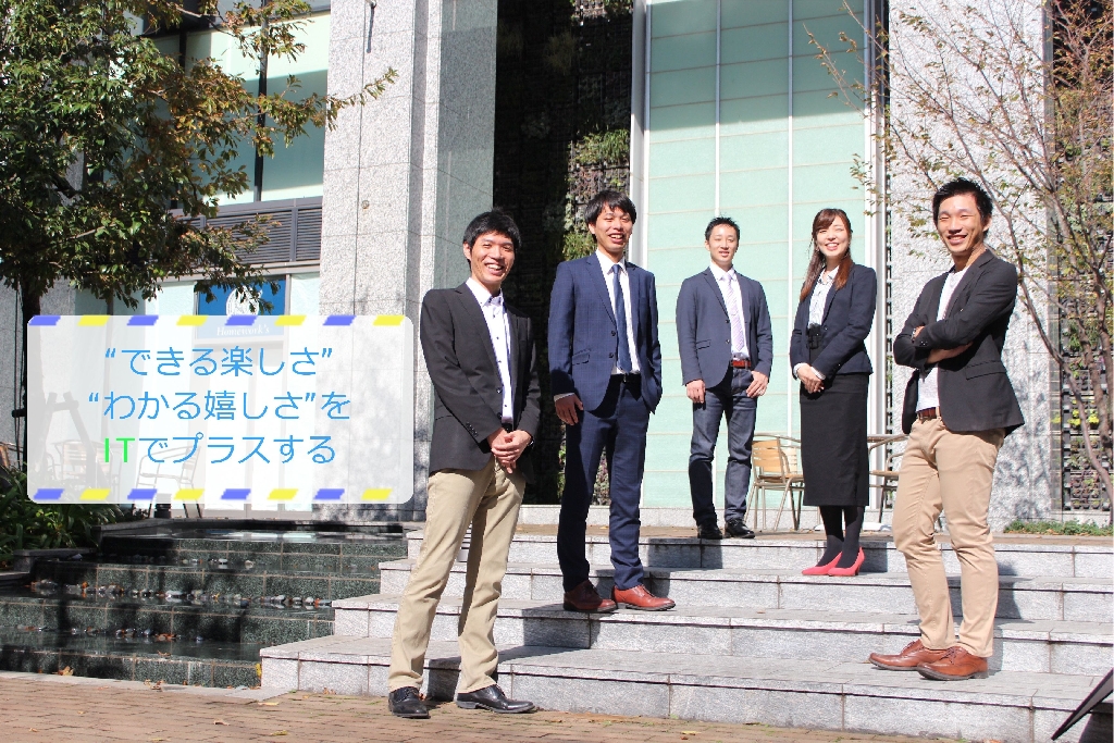 +IT(プラスアイティー)の講師紹介